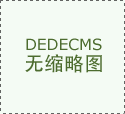 被尿了单