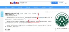 对应哪所中学也没明白报道