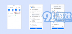 您的手机上曾经安拆了活动世界校园app